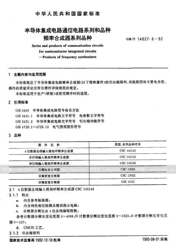 GB/T 14027.6-1992 半导体集成电路通信电路系列和品种  频率合成器系列品种