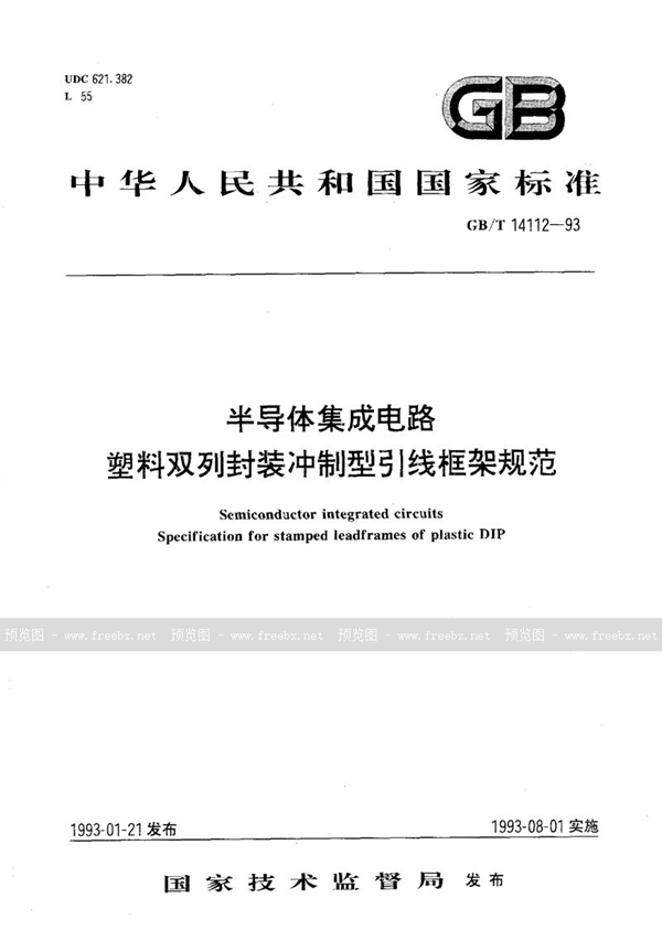 GB/T 14112-1993 半导体集成电路  塑料双列封装冲制型引线框架规范