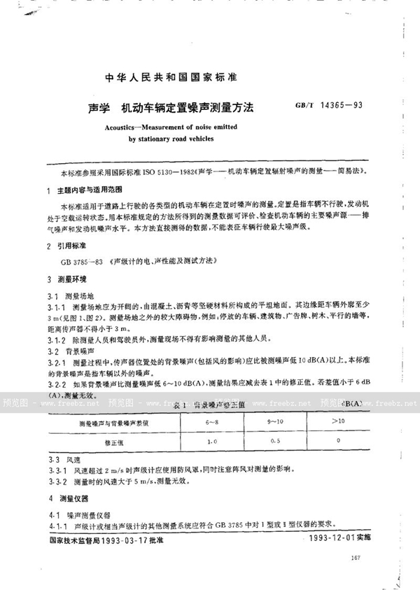 GB/T 14365-1993 声学  机动车辆定置噪声测量方法