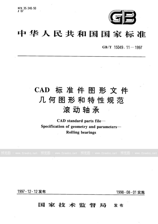 GB/T 15049.11-1997 CAD标准件图形文件  几何图形和特性规范  滚动轴承