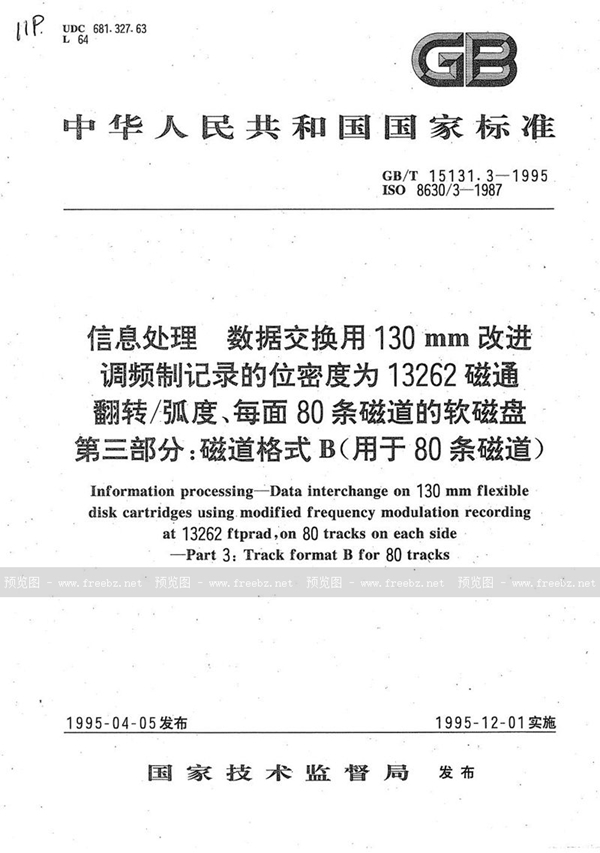 GB/T 15131.3-1995 信息处理  数据交换用130 mm改进调频制记录的位密度为13262磁通翻转/弧度、每面80条磁道的软磁盘  第三部分:磁道格式B(用于80条磁道)