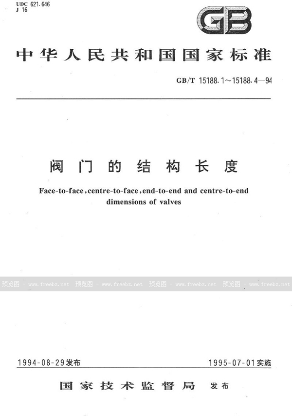 GB/T 15188.4-1994 阀门的结构长度 外螺纹连接阀门