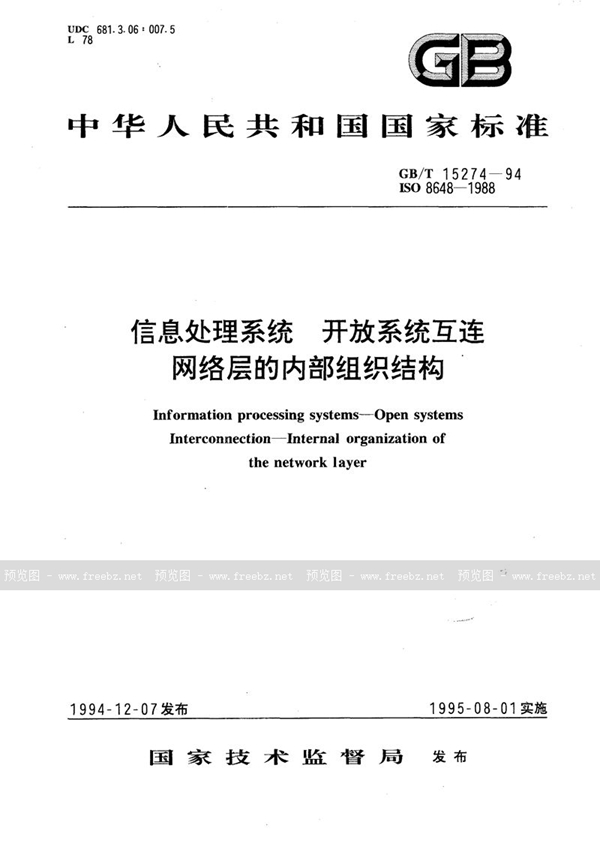 GB/T 15274-1994 信息处理系统  开放系统互连  网络层的内部组织结构