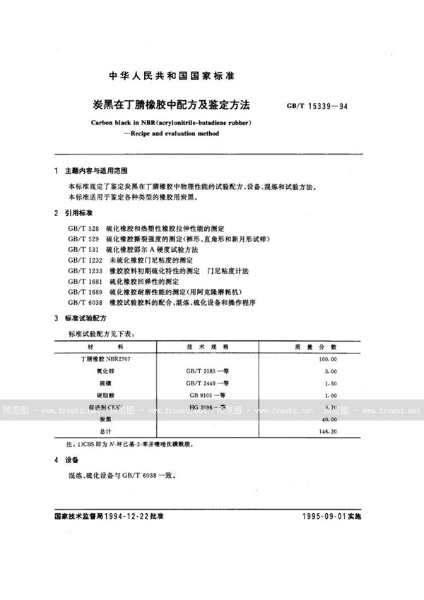 GB/T 15339-1994 炭黑在丁腈橡胶中配方及鉴定方法