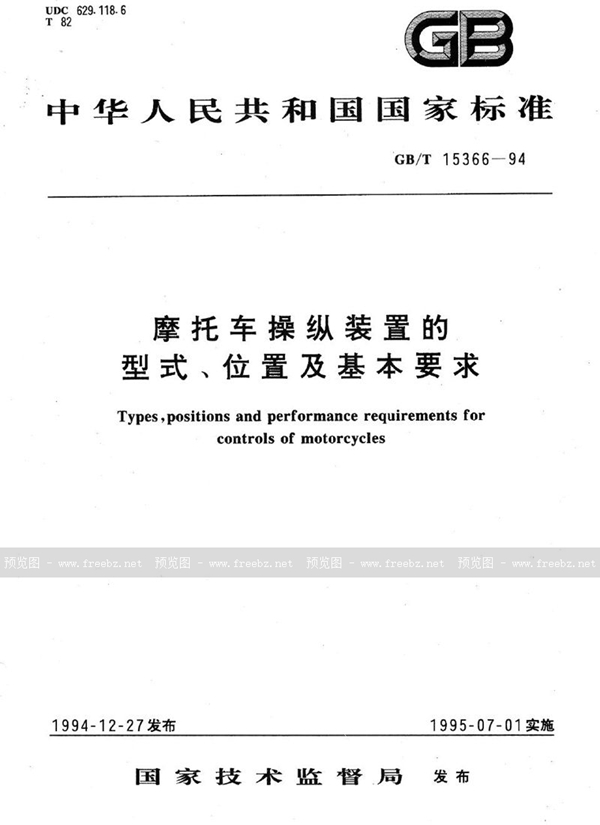 GB/T 15366-1994 摩托车操纵装置的型式、位置及基本要求