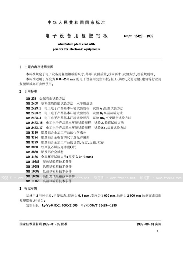 GB/T 15429-1995 电子设备用复塑铝板