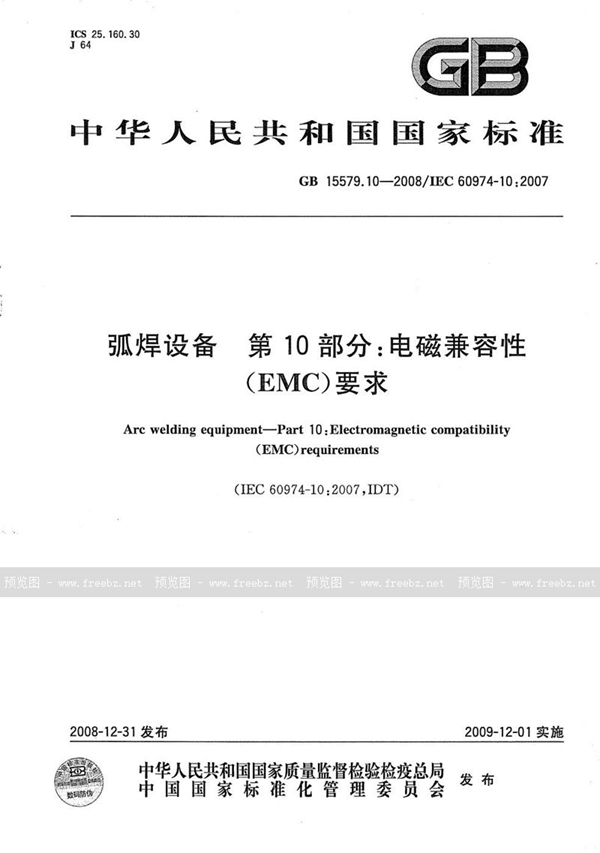 GB/T 15579.10-2008 弧焊设备  第10部分：电磁兼容性(EMC)要求