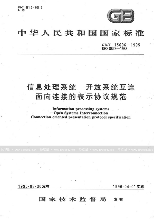 GB/T 15696-1995 信息处理系统  开放系统互连  面向连接的表示协议规范