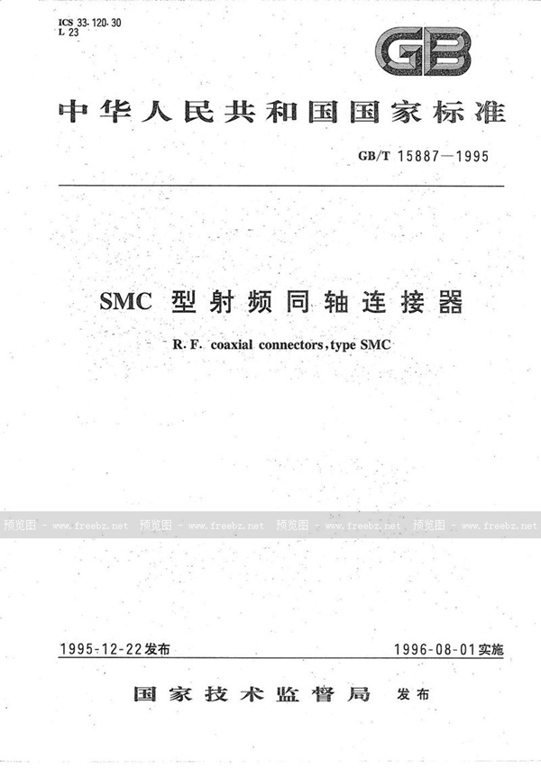 GB/T 15887-1995 SMC型射频同轴连接器