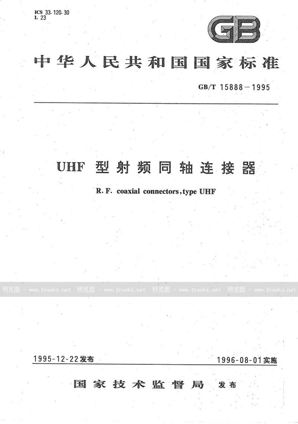 GB/T 15888-1995 UHF 型射频同轴连接器