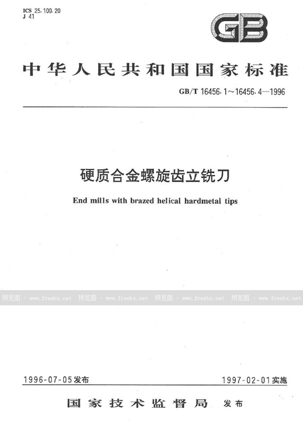 GB/T 16456.2-1996 硬质合金螺旋齿立铣刀  第2部分:7∶24锥柄立铣刀  型式和尺寸