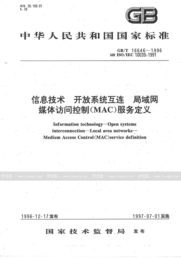 GB/T 16646-1996 信息技术  开放系统互连  局域网媒体访问控制(MAC)服务定义