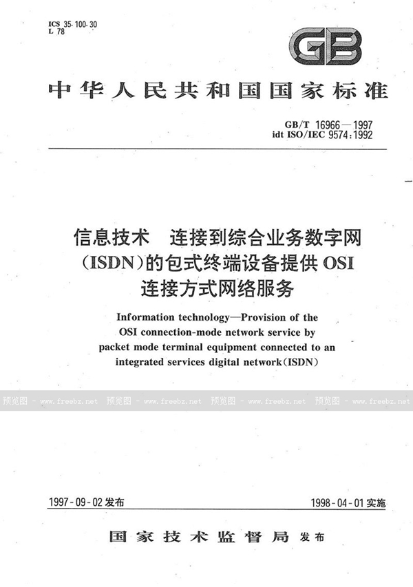 GB/T 16966-1997 信息技术  连接到综合业务数字网(ISDN)的包式终端设备提供OSI连接方式网络服务