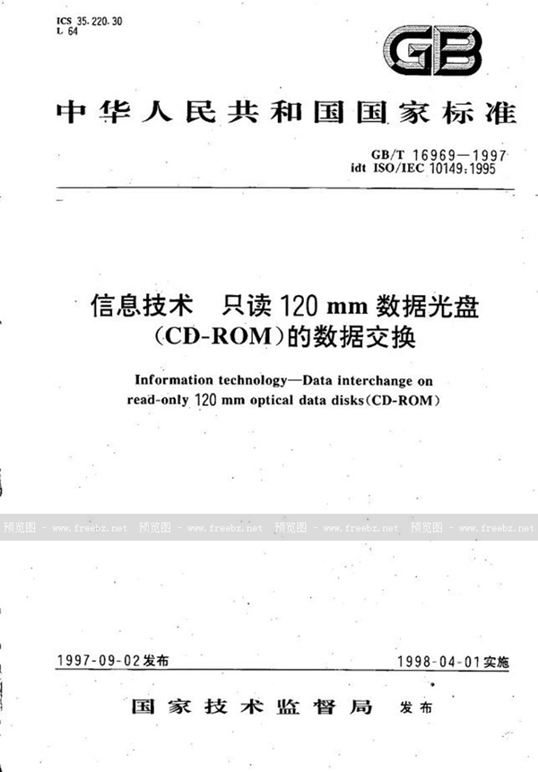 GB/T 16969-1997 信息技术  只读120mm数据光盘(CD-ROM)的数据交换