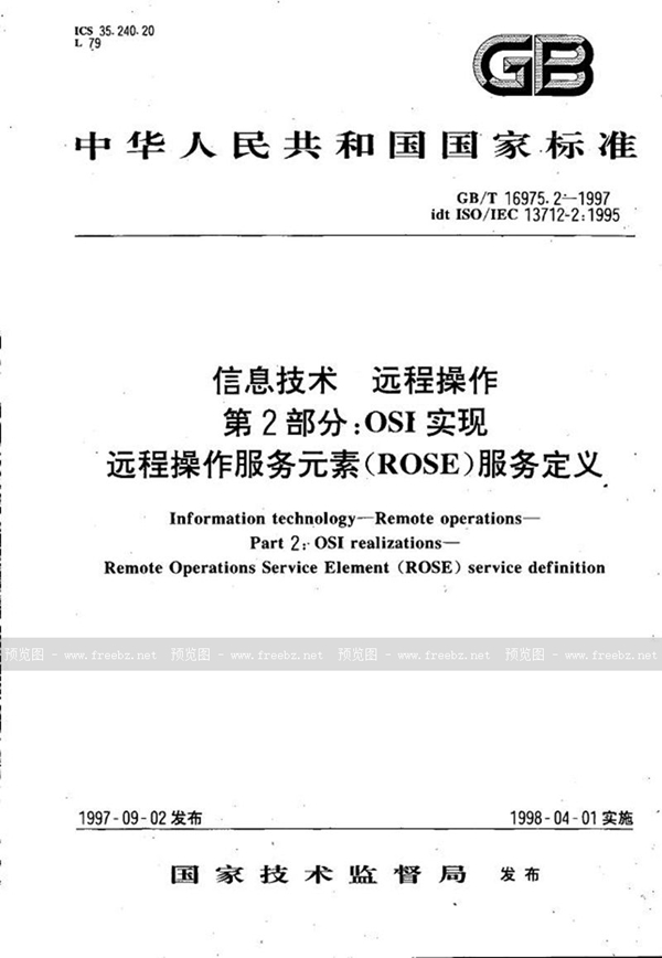 GB/T 16975.2-1997 信息技术  远程操作  第2部分:OSI实现  远程操作服务元素(ROSE)服务定义