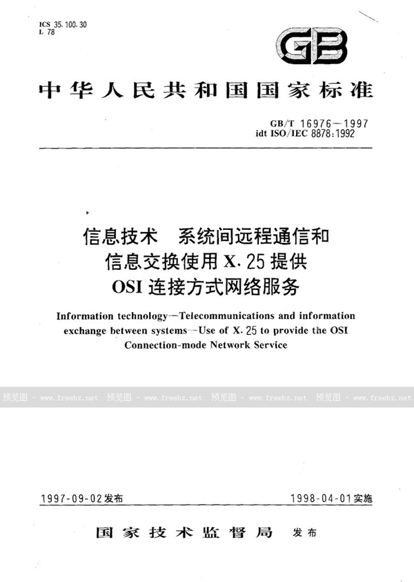 GB/T 16976-1997 信息技术  系统间远程通信和信息交换  使用X.25提供OSI连接方式网络服务