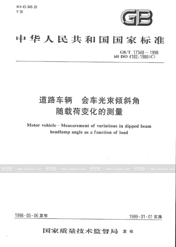 GB/T 17348-1998 道路车辆  会车光束倾斜角随载荷变化的测量