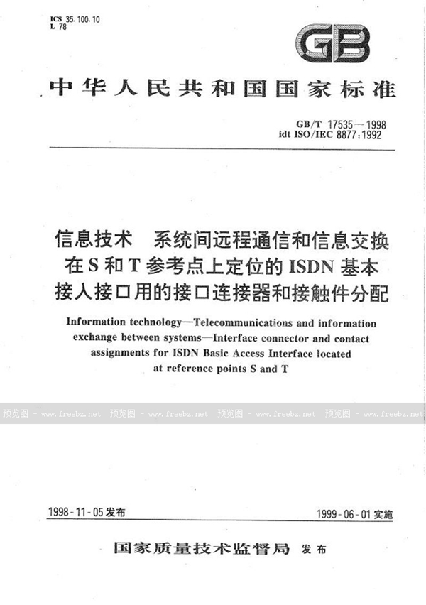 GB/T 17535-1998 信息技术  系统间远程通信和信息交换  在S和T参考点上定位的ISDN基本接入接口用的接口连接器和接触件分配