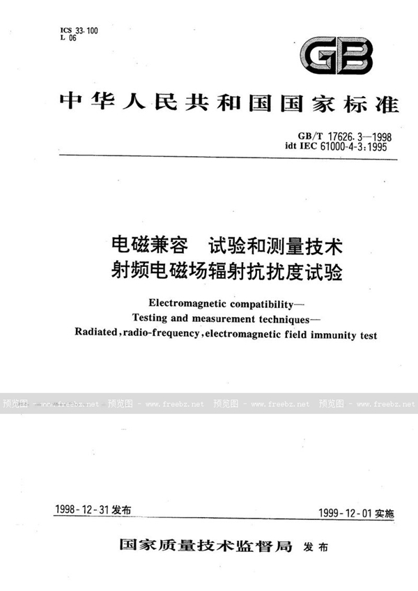 GB/T 17626.3-1998 电磁兼容  试验和测量技术  射频电磁场辐射抗扰度试验