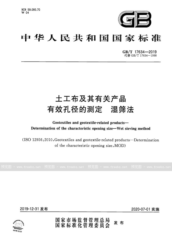 GB/T 17634-2019 土工布及其有关产品 有效孔径的测定 湿筛法