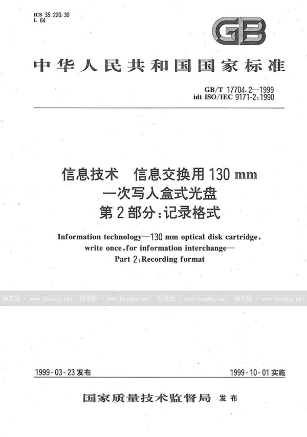 GB/T 17704.2-1999 信息技术  信息交换用130 mm一次写入盒式光盘  第2部分:记录格式