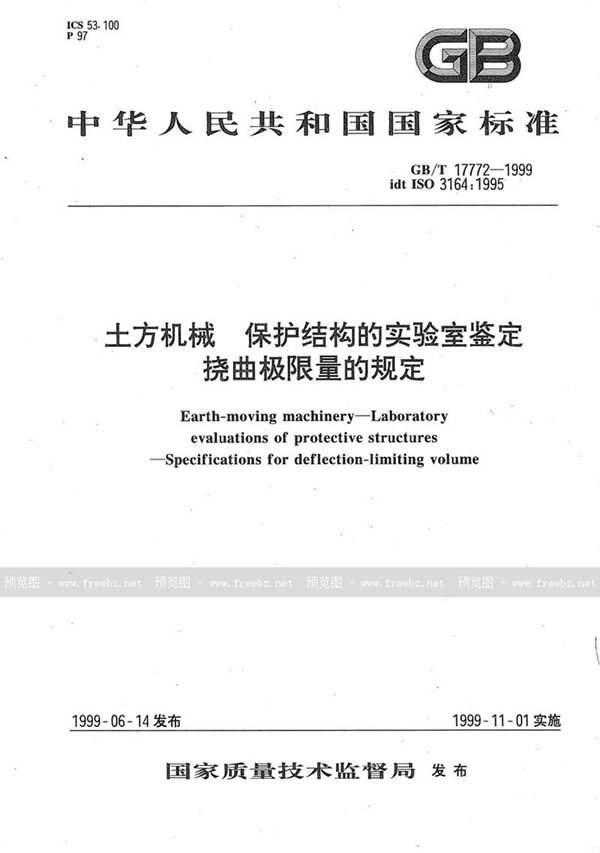 GB/T 17772-1999 土方机械  保护结构的实验室鉴定  挠曲极限量的规定