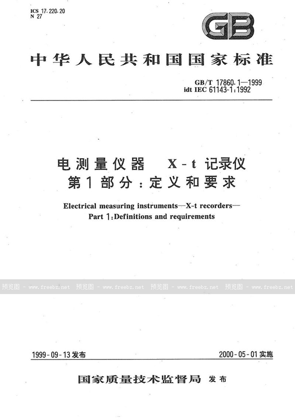 GB/T 17860.1-1999 电测量仪器  X-t记录仪  第1部分:定义和要求