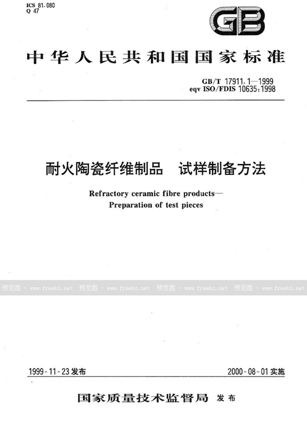 GB/T 17911.1-1999 耐火陶瓷纤维制品  试样制备方法