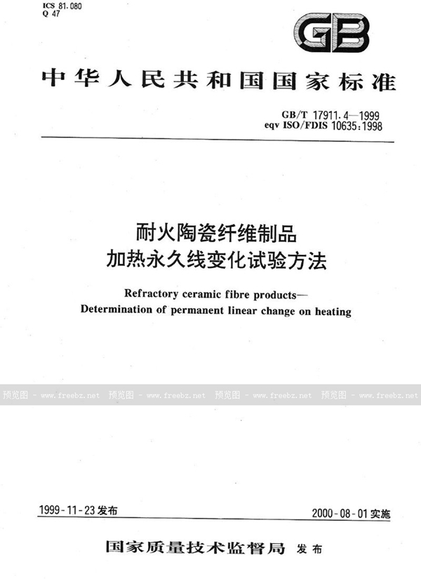 GB/T 17911.4-1999 耐火陶瓷纤维制品  加热永久线变化试验方法