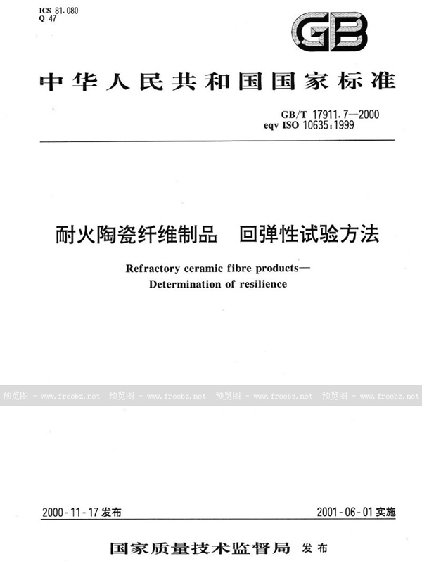 GB/T 17911.7-2000 耐火陶瓷纤维制品  回弹性试验方法