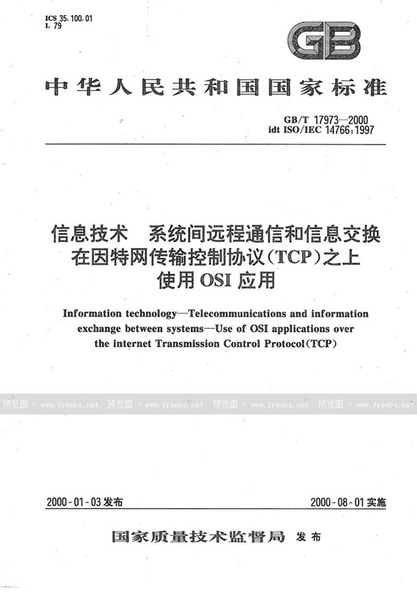 GB/T 17973-2000 信息技术  系统间远程通信和信息交换  在因特网传输控制协议(TCP)之上使用OSI应用