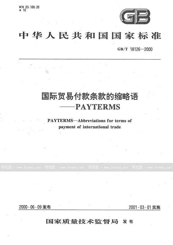 GB/T 18126-2000 国际贸易付款条款的缩略语----PAYTERMS