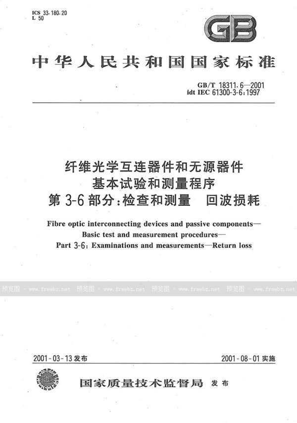 GB/T 18311.6-2001 纤维光学互连器件和无源器件  基本试验和测量程序  第3-6部分:检查和测量  回波损耗