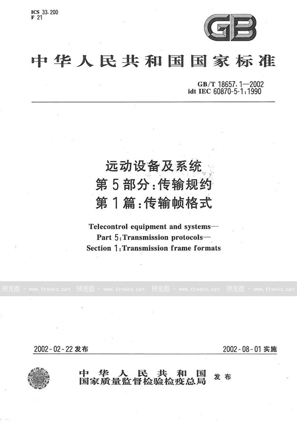 GB/T 18657.1-2002 远动设备及系统  第5部分:传输规约  第1篇:传输帧格式