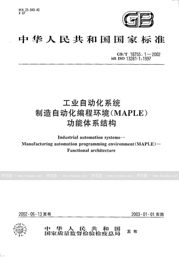 GB/T 18755.1-2002 工业自动化系统  制造自动化编程环境(MAPLE)  功能体系结构