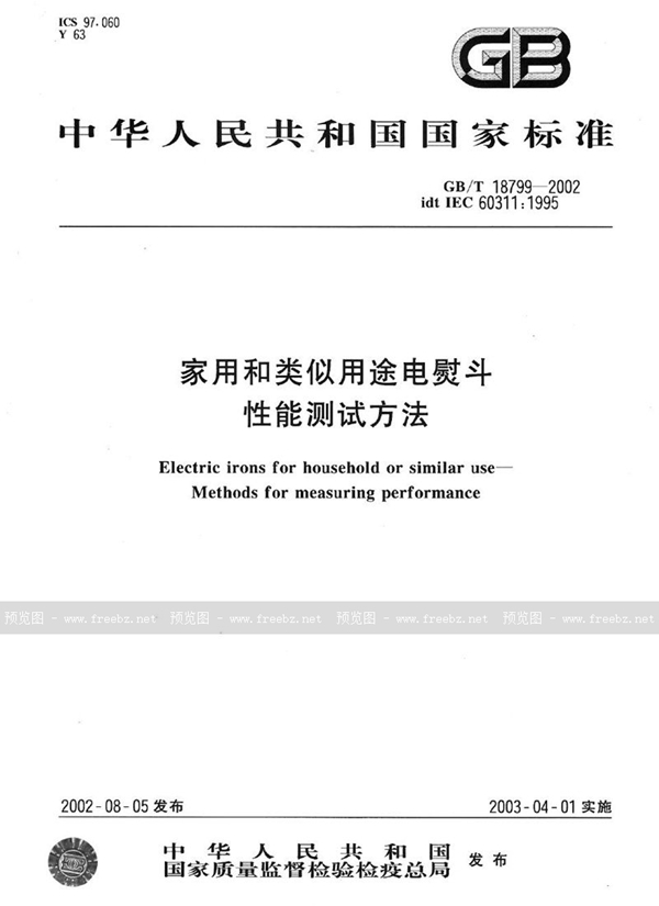 GB/T 18799-2002 家用和类似用途电熨斗性能测试方法