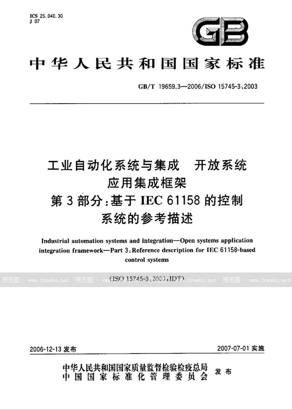 GB/T 19659.3-2006 工业自动化系统与集成 开放系统应用集成框架 第3部分：基于IEC 61158控制系统的参考描述