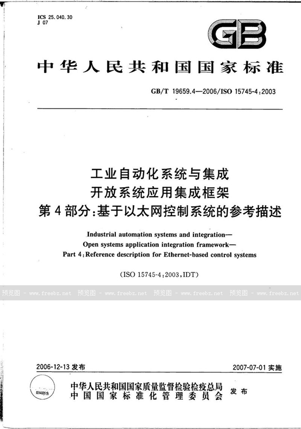 GB/T 19659.4-2006 工业自动化系统与集成 开放系统应用集成框架 第4部分：基于以太网控制系统的参考描述