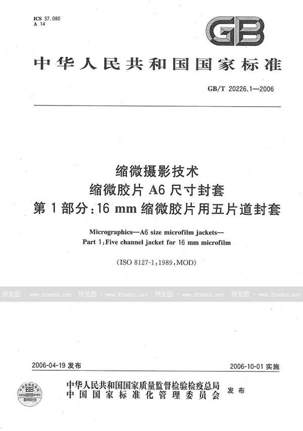 GB/T 20226.1-2006 缩微摄影技术  缩微胶片A6尺寸封套  第1部分:16mm缩微胶片用五片道封套