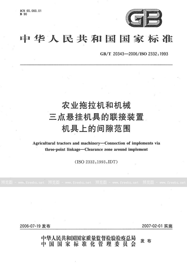 GB/T 20343-2006 农业拖拉机和机械  三点悬挂机具的联接装置  机具上的间隙范围