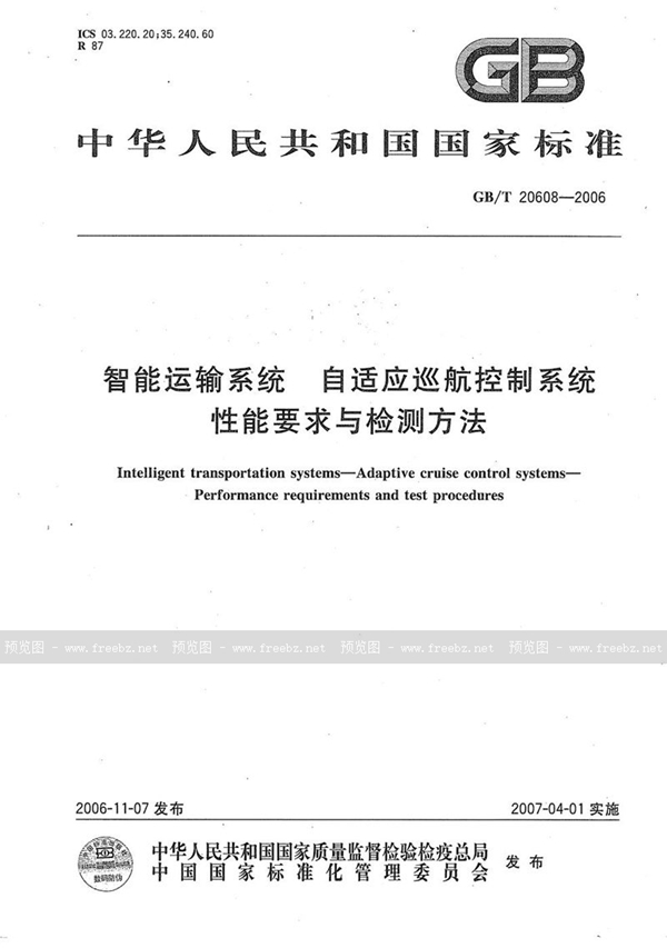 GB/T 20608-2006 智能运输系统  自适应巡航控制系统  性能要求与检测方法