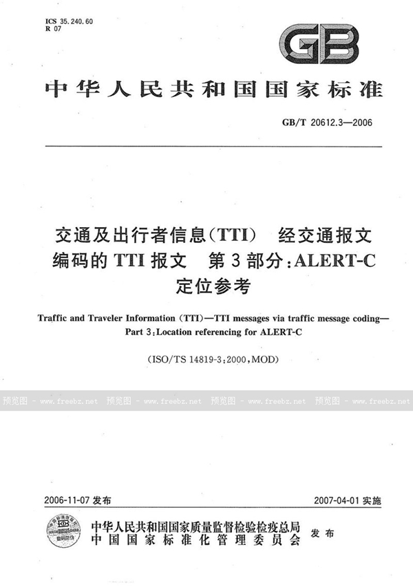 GB/T 20612.3-2006 交通及出行者信息（TTI）  经交通报文编码的TTI报文  第3部分：ALERT-C定位参考