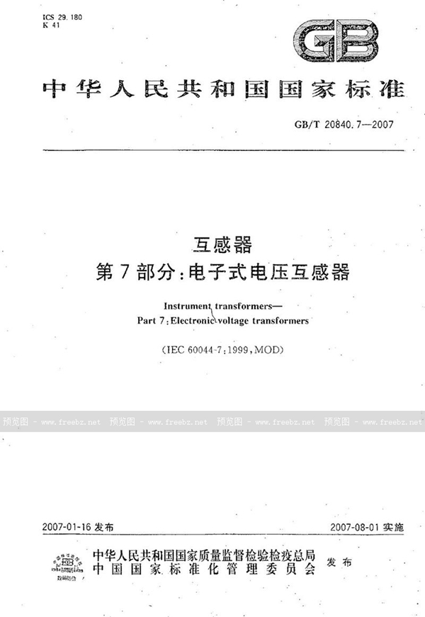 GB/T 20840.7-2007 互感器 第7部分：电子式电压互感器