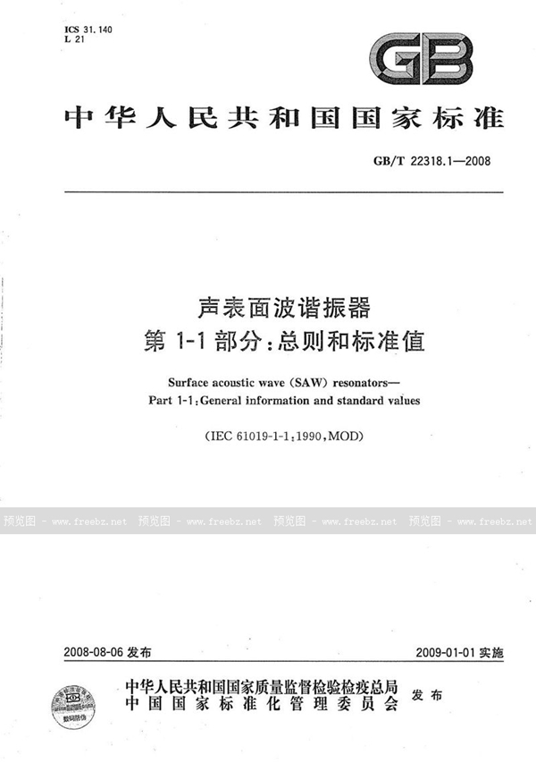 GB/T 22318.1-2008 声表面波谐振器  第1-1部分：总则和标准值