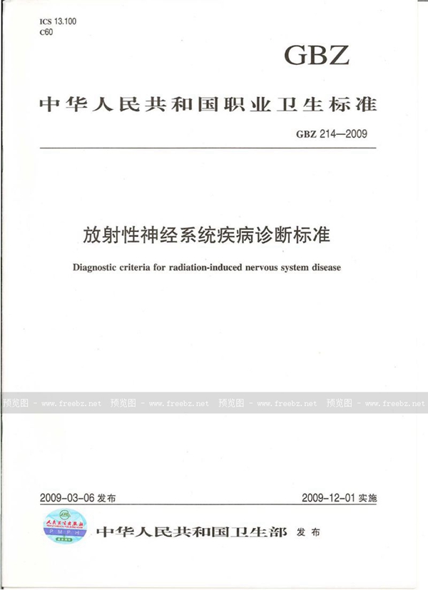 煤焦油水分快速测定方法