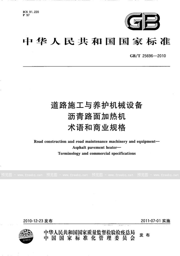 GB/T 25696-2010 道路施工与养护机械设备  沥青路面加热机  术语和商业规格