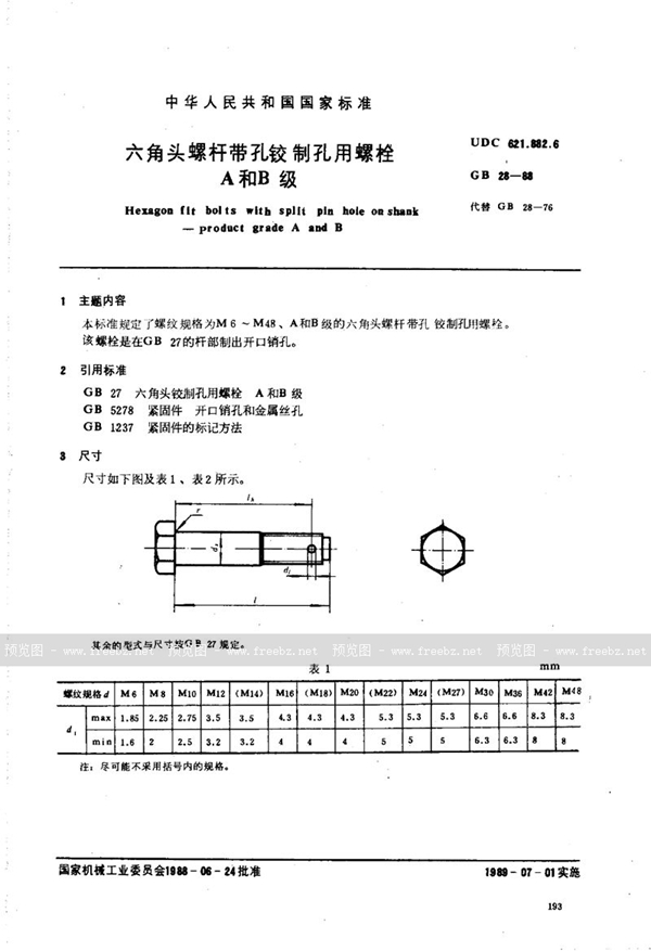 GB/T 28-1988 六角头螺杆带孔铰制孔用螺栓  A和B级