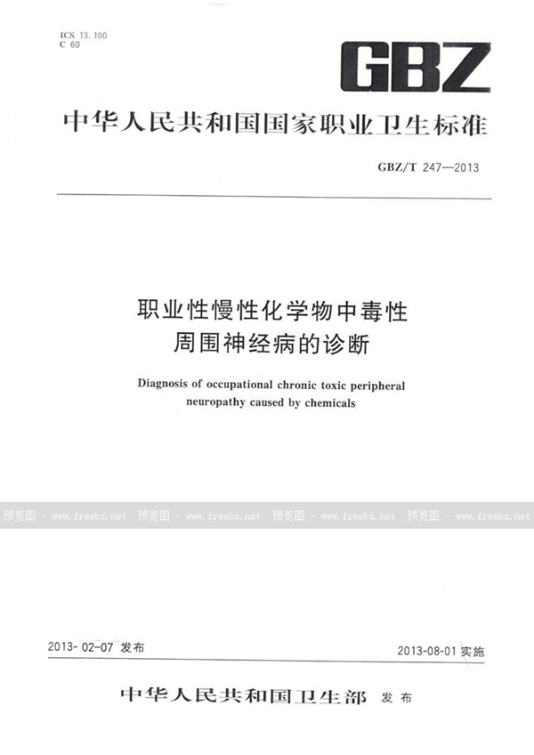 信息技术 数字版权管理 术语