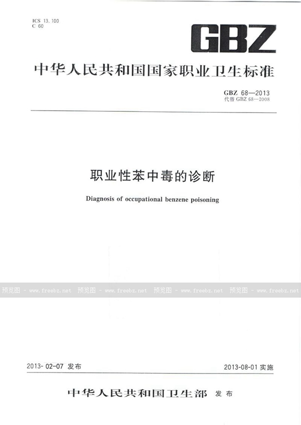 船舶和海上技术 螺旋桨螺距指示器