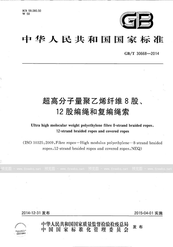 超高分子量聚乙烯纤维8股、12股编绳和复编绳索